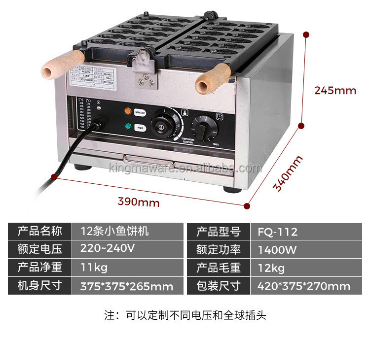 New Arrival Home Food 12 Pcs G - Food Snacks Making Machine 评论和价格