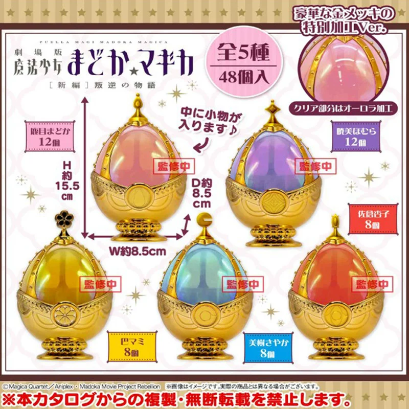 SK JAPAN Puella Magi Madoka Ma - Food X 评论和价格