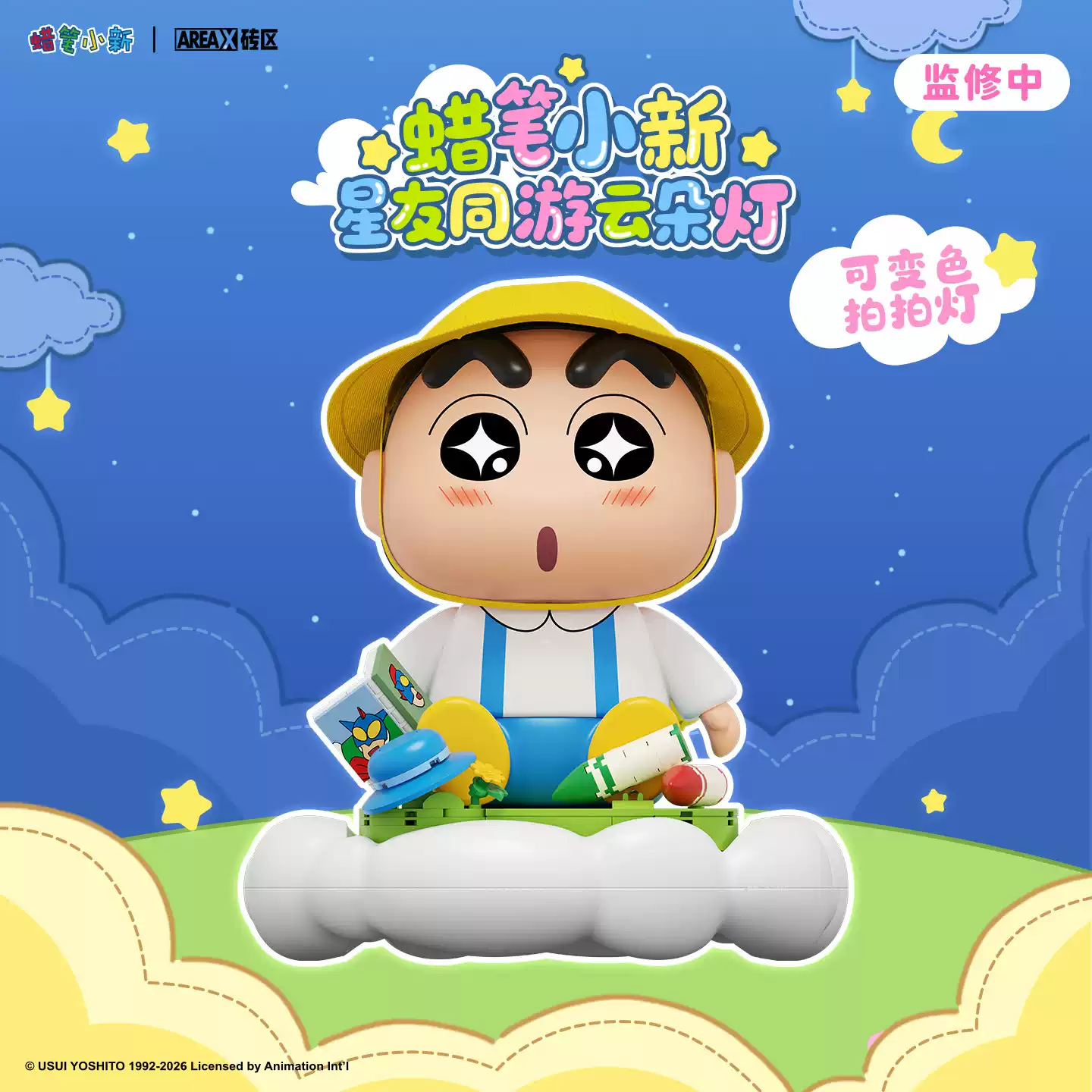 Areax Crayon Shin Chan Buildin - Food X 评论和价格