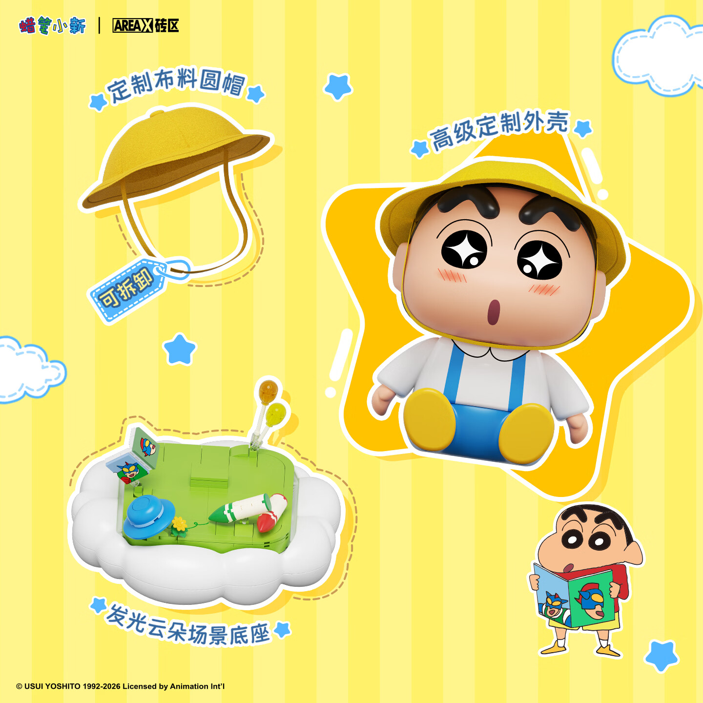 Areax Crayon Shin Chan Buildin - Food X 评论和价格