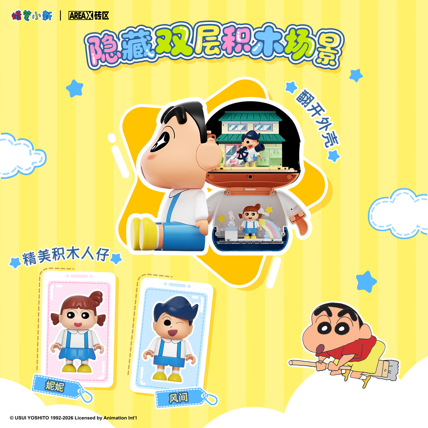 Areax Crayon Shin Chan Buildin - Food X 评论和价格