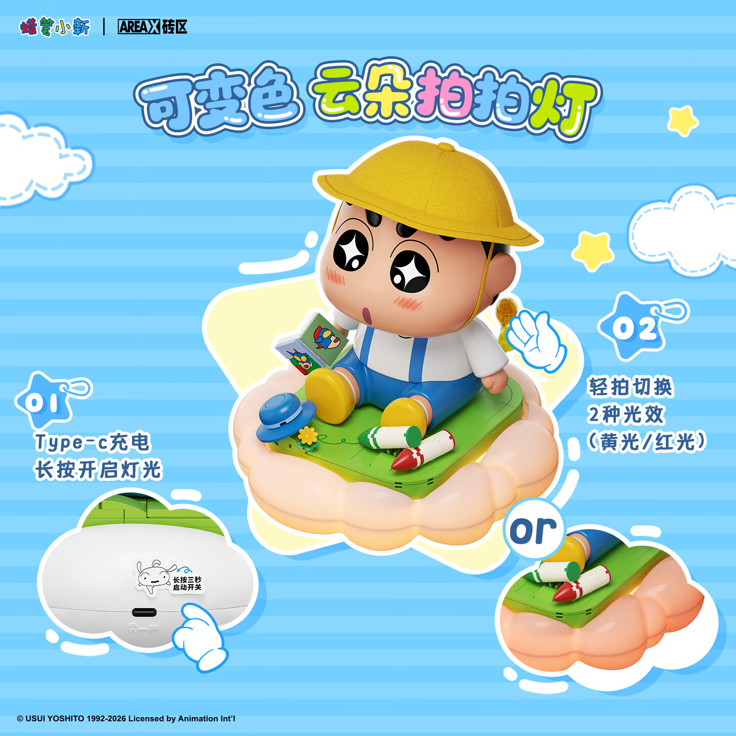 Areax Crayon Shin Chan Buildin - Food X 评论和价格